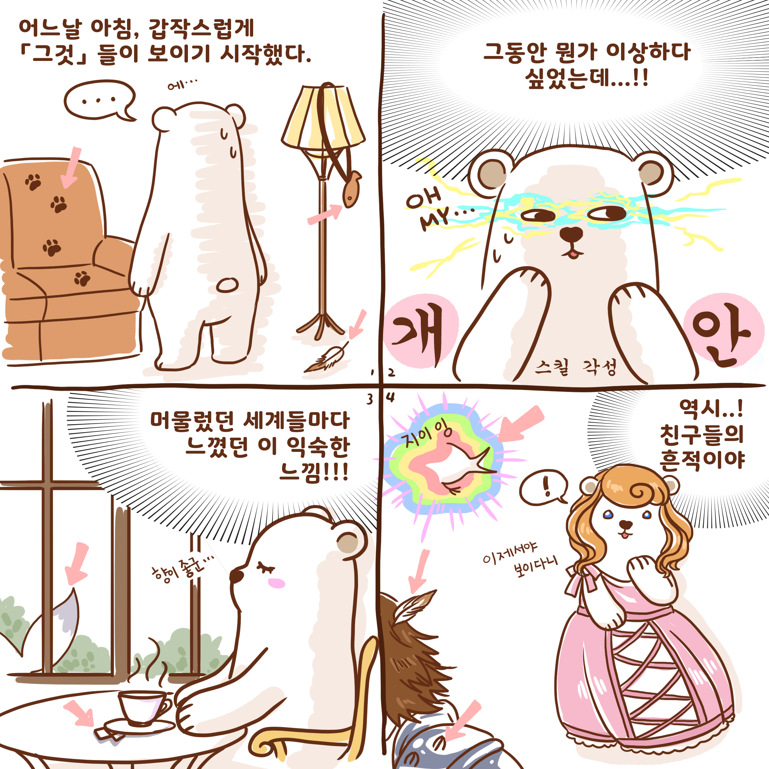 BlockNote image