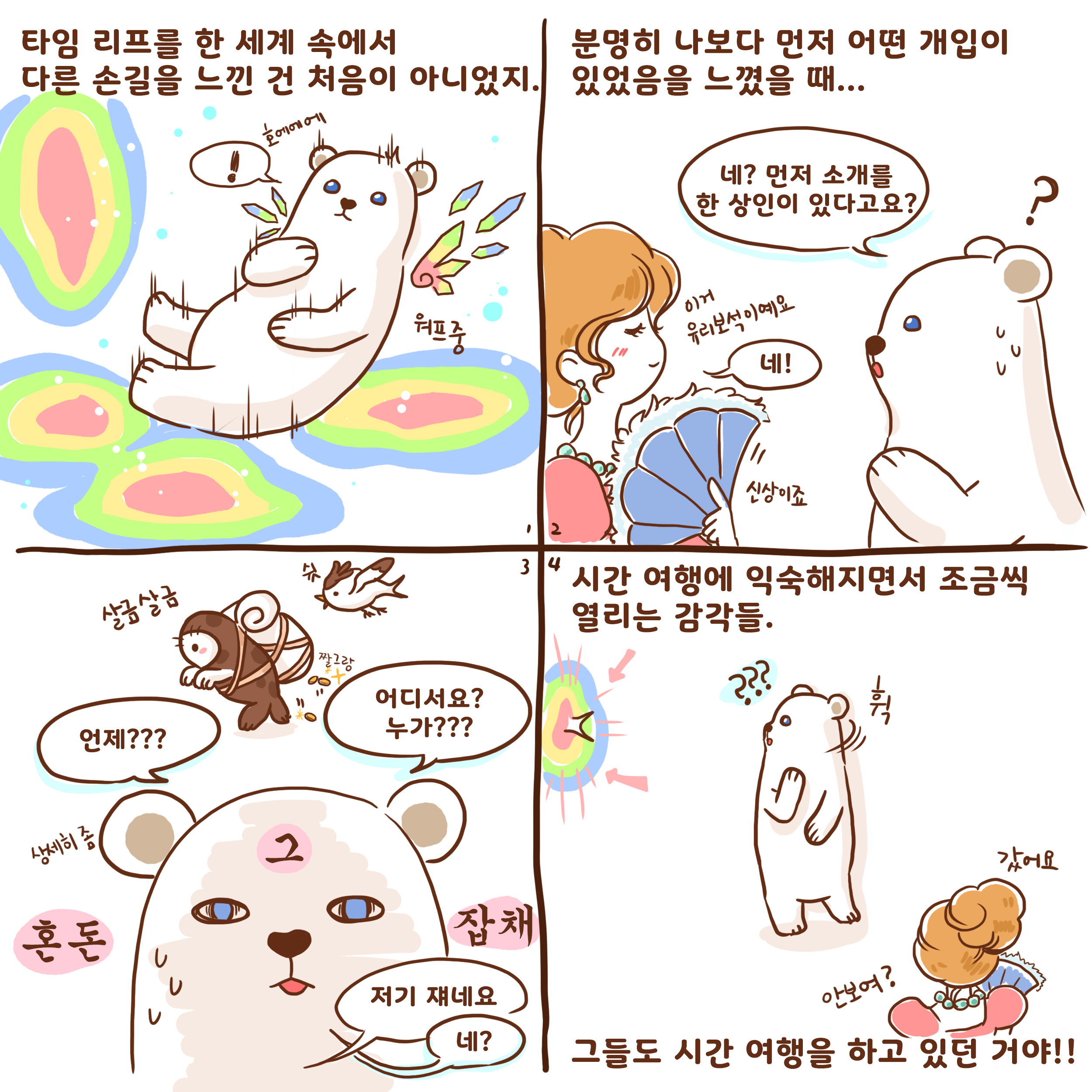 BlockNote image