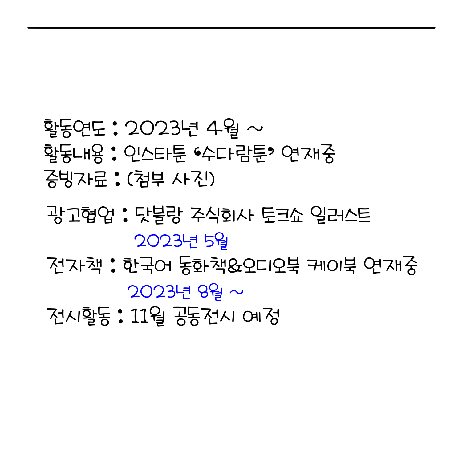 BlockNote image