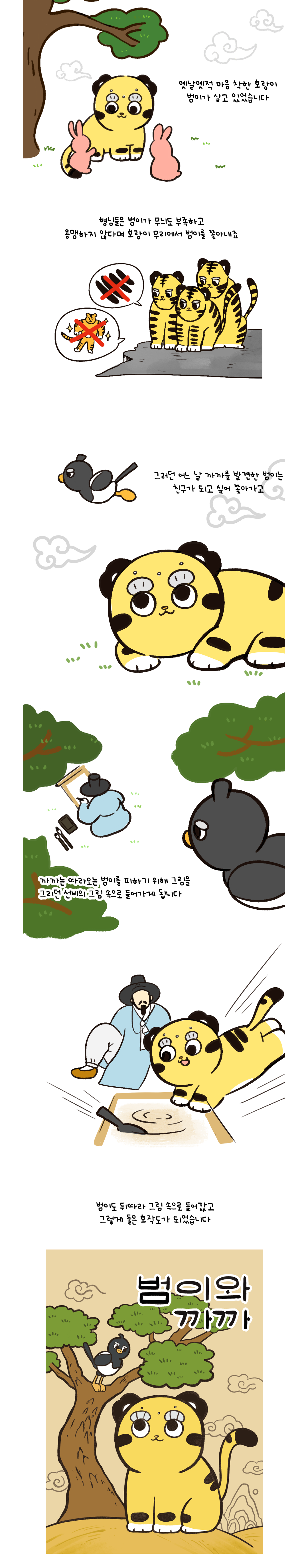BlockNote image